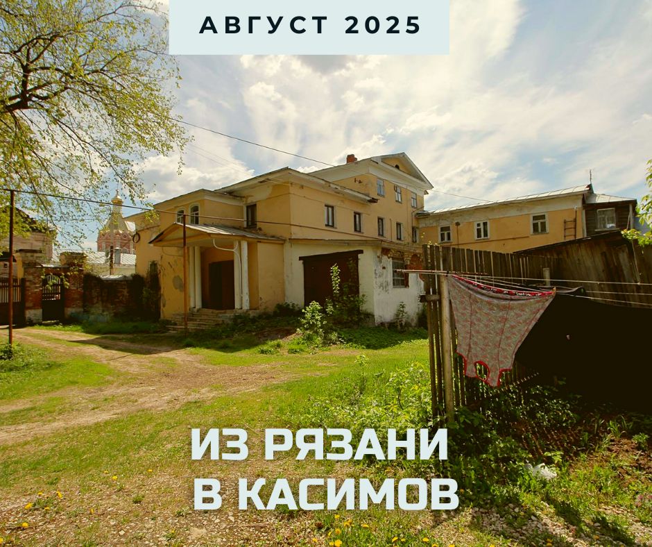 рязань 2025.jpg