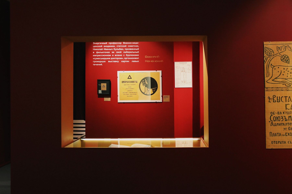 Футуристическая книга. Фото с сайта goslitmuz.ru