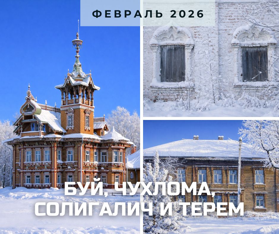 Анонс поездки, канва