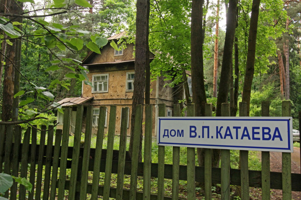 дом катаева, в Переделкине, фото О. Волковой