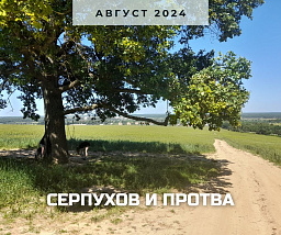 Серпухов и Протва: усадьбы, парки и водопады!