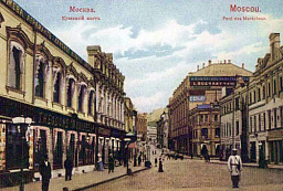 Кузнецкий мост и вечные французы