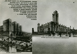 По следам Генерального плана - 1935: идем на запад!