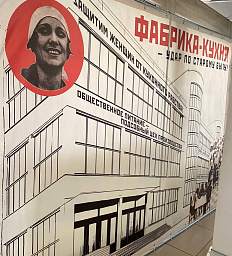 Фабрика-кухня Авиазавода №1, или Долой кухонное рабство!