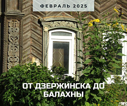 В краю промыслов и заводов: от шуховской башни до сормовских берегинь