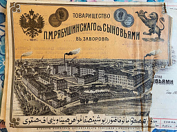 Меценаты и бизнесмены: непростая история Рябушинских