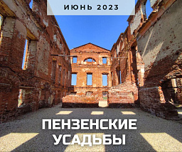 Лермонтовский усадебный край