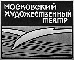 МХТ: закулисье
