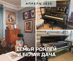 Рояли, пианино, клавесины и тайны прошлого: день в музее-усадьбе