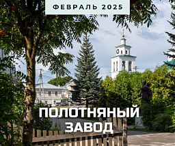 От Гончаровых до Щепочкиных: жемчужины Полотняного Завода